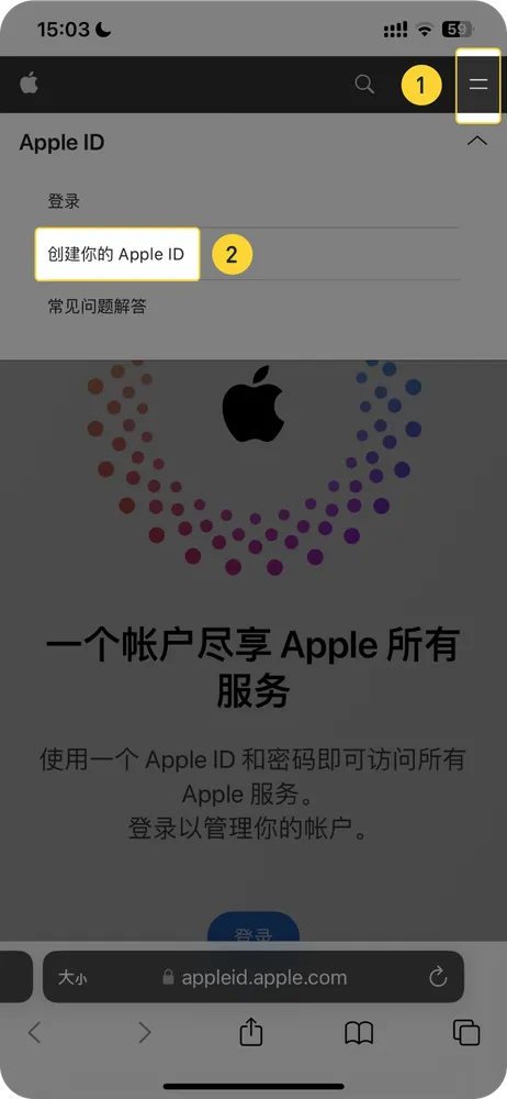 点击创建