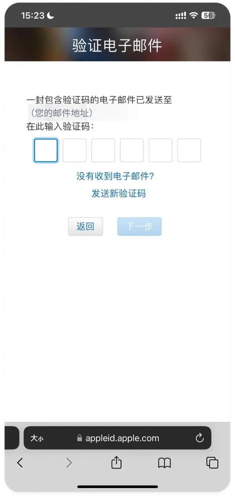 邮箱验证
