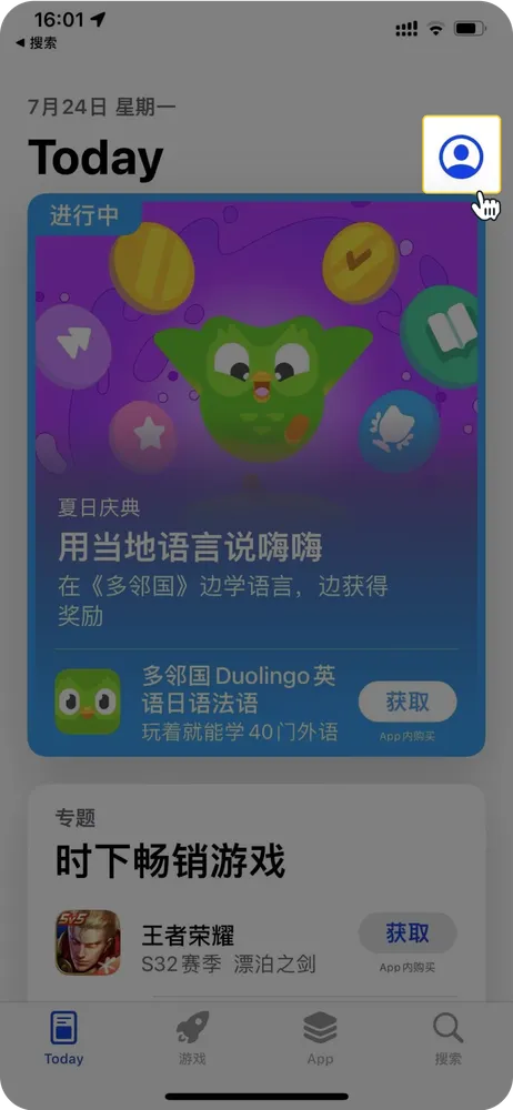登录 App Store